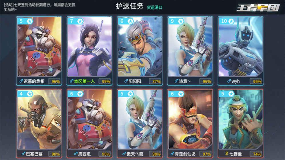 王者军团-01