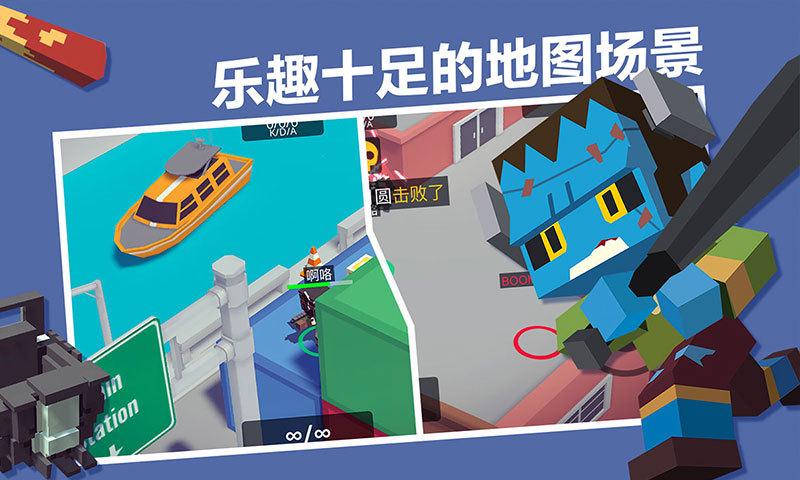 城市大乱斗-2
