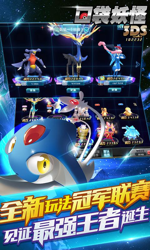 口袋训练师-3