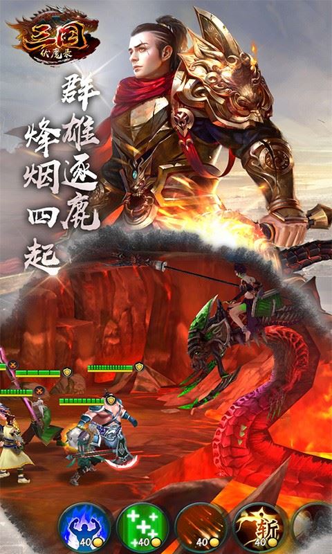 三国伏魔录-0
