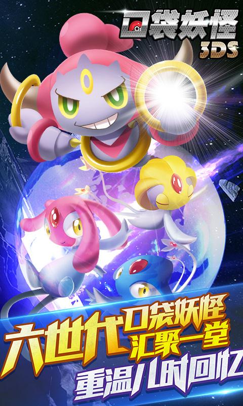 口袋训练师-0