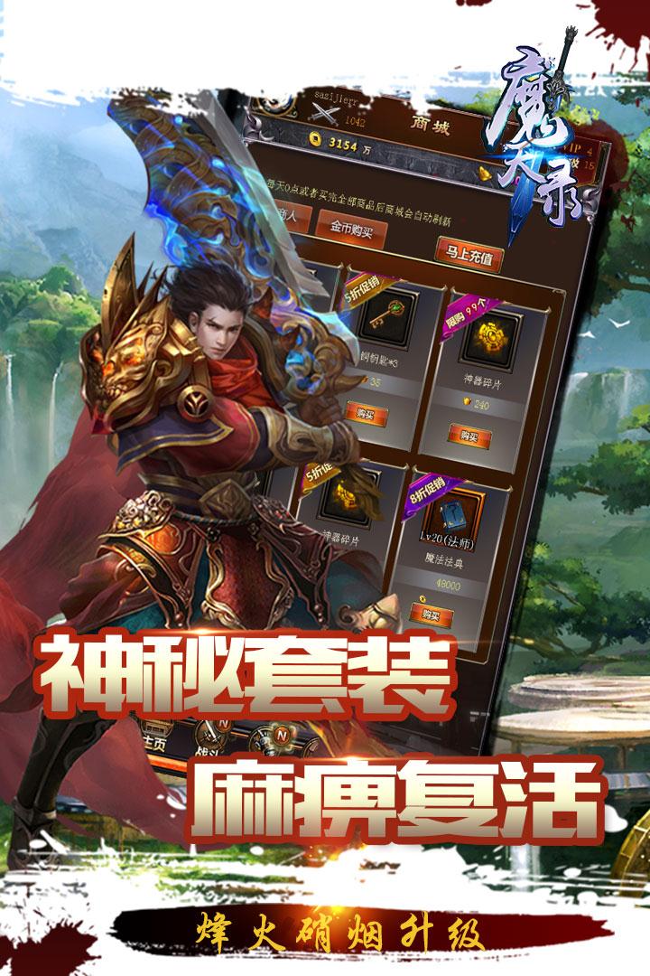 魔天录-01