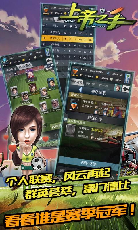 上帝之手(FIFPro正版授权)-01