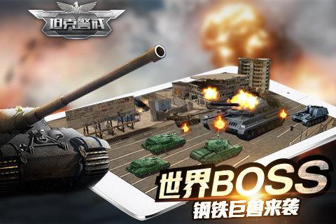 坦克警戒-01