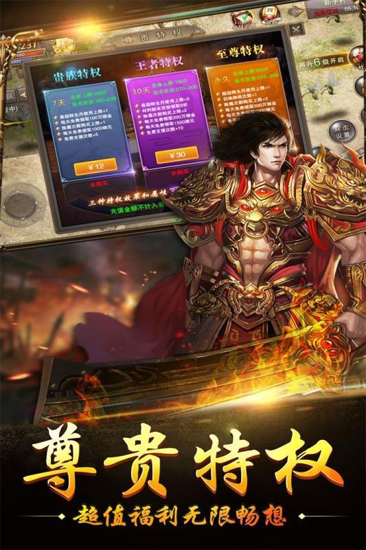 王者争霸-2
