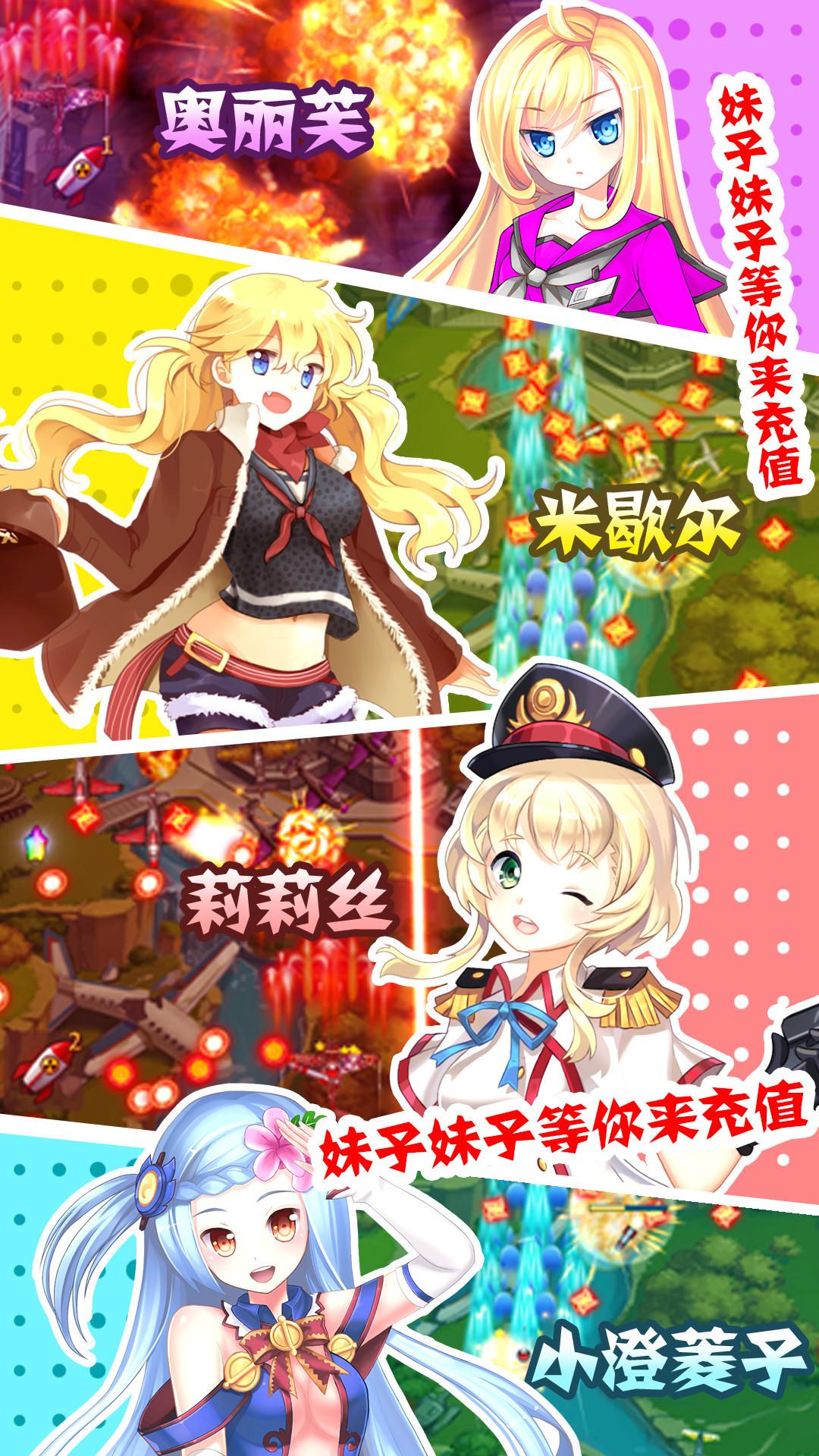 战姬前线-0