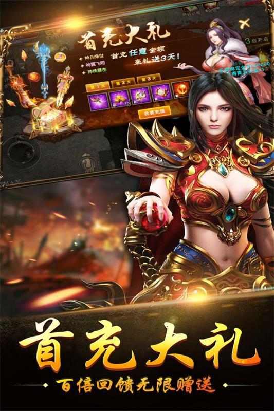 王者争霸-3