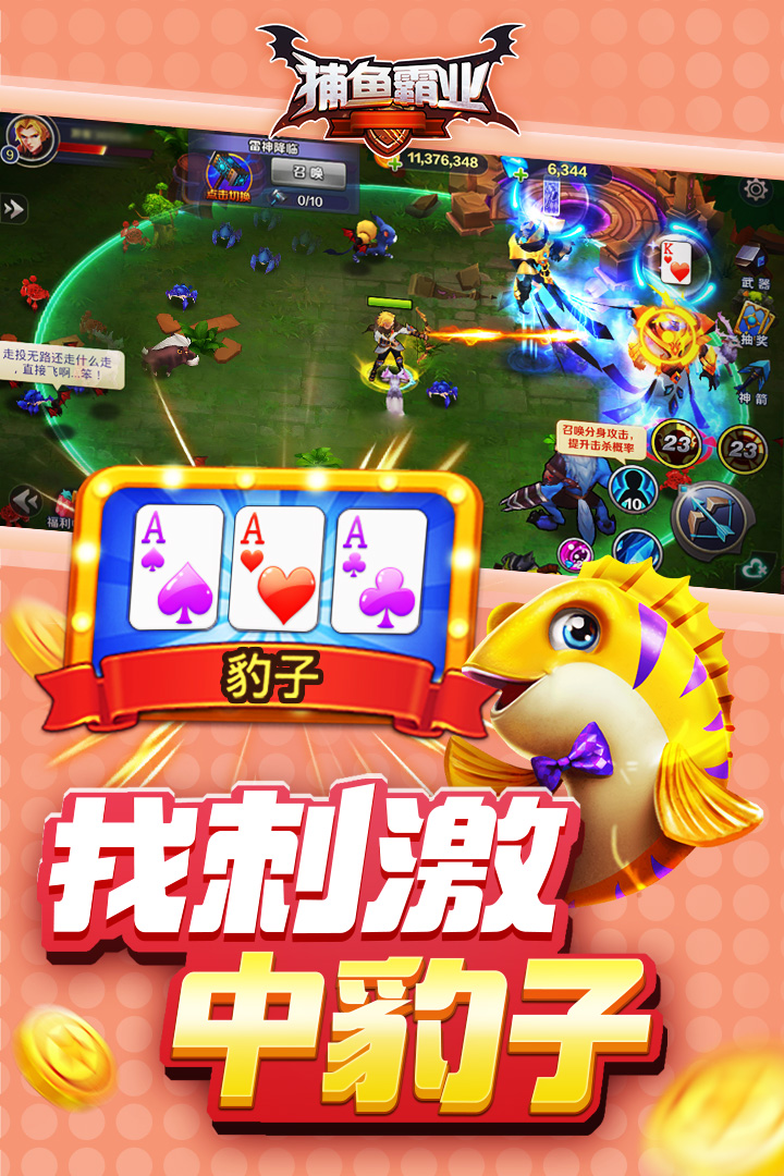 欢乐炸金花官网苹果-01