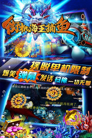 水浒传老虎机免费版-01