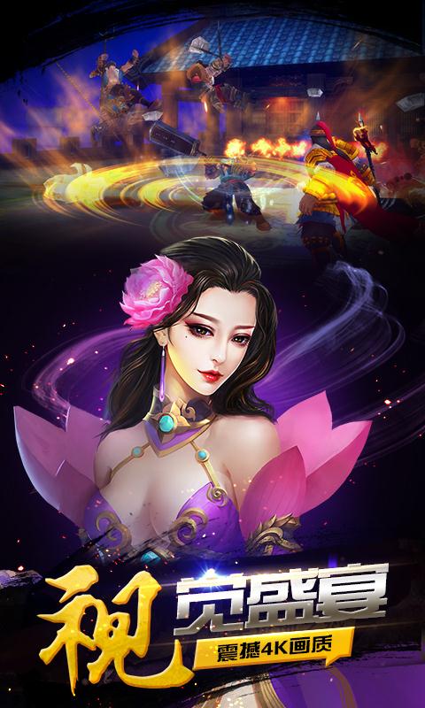 豪情水浒-0