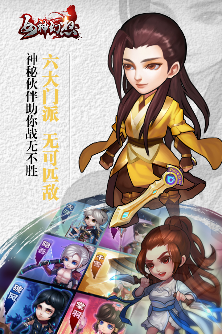 女神幻想-2