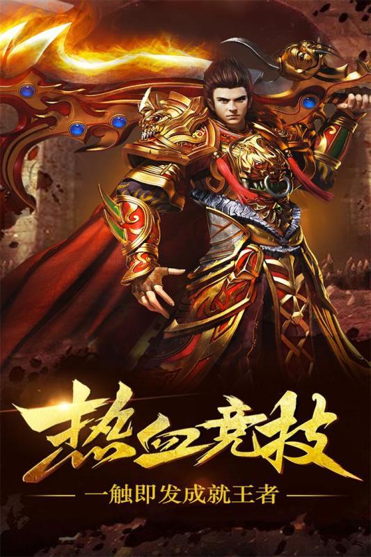 王者争霸-4