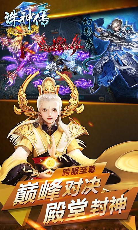 诛神传-01