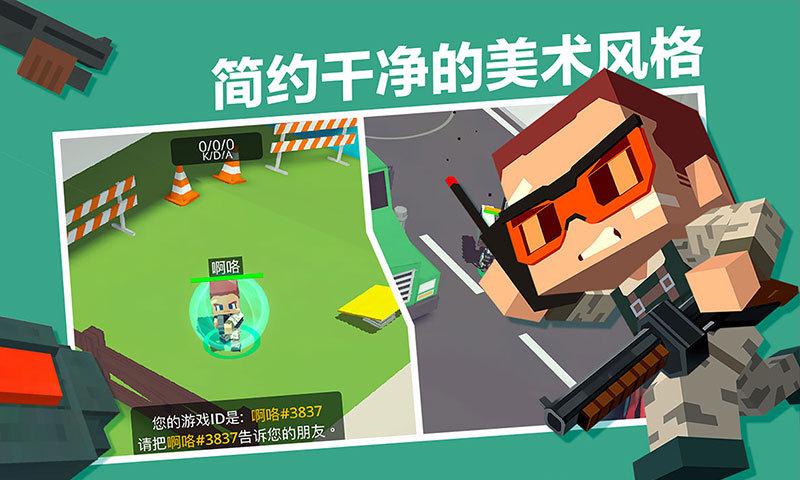 城市大乱斗-1