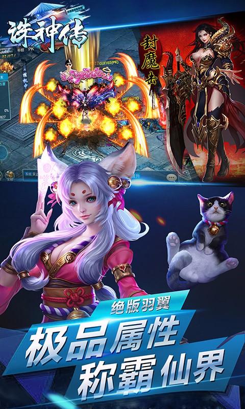诛神传-01