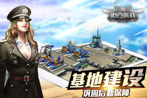 坦克警戒-01